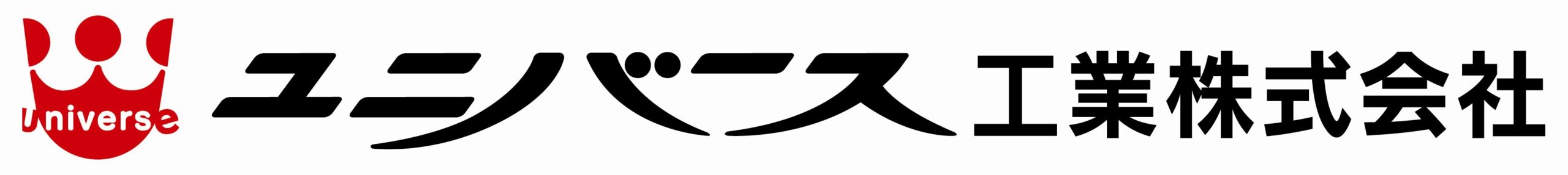 ユニバース工業株式会社